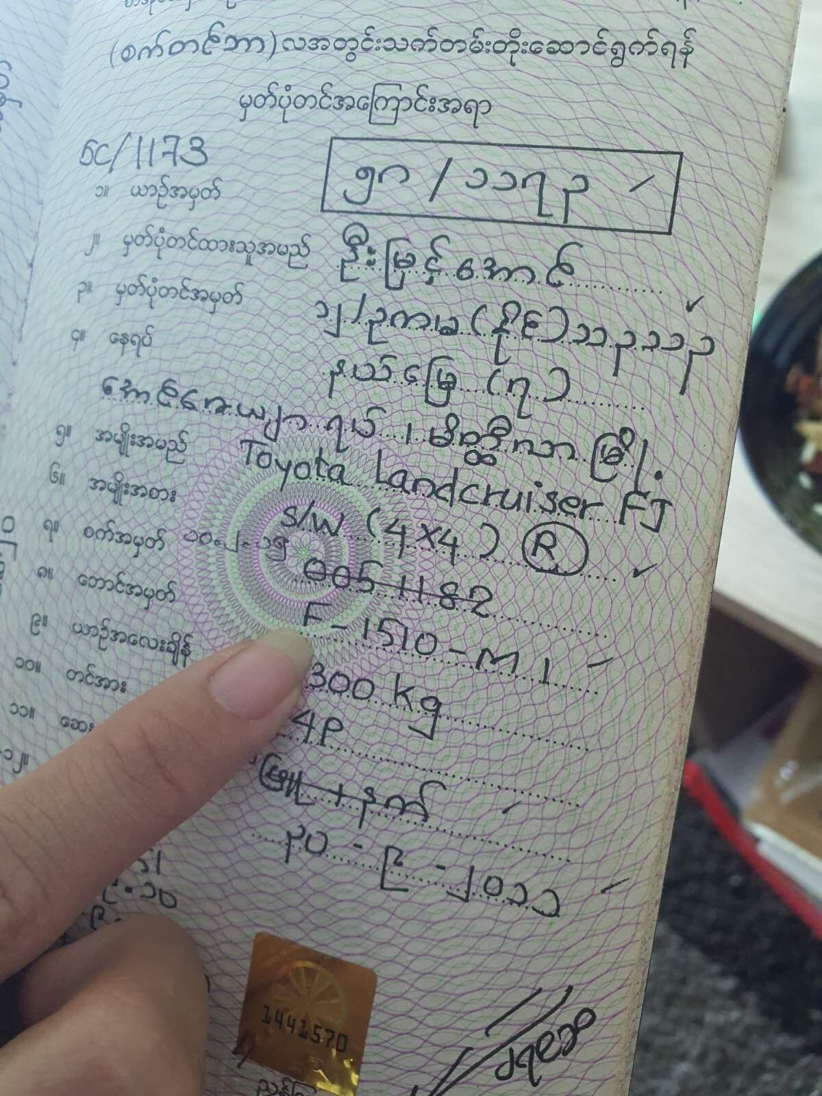 Engine+chassi no owner book.jpg
