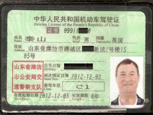 Chinese Licence  (500 x 375).jpg