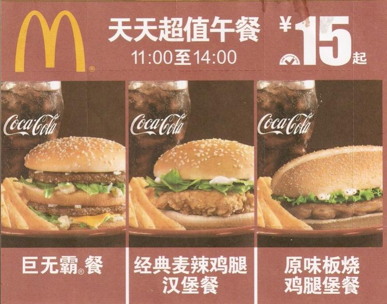 Big Mac (800 x 628).jpg